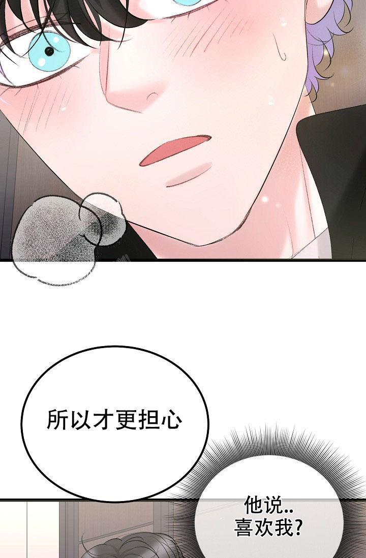 人偶养成记在线观看完整版漫画,第51话2图