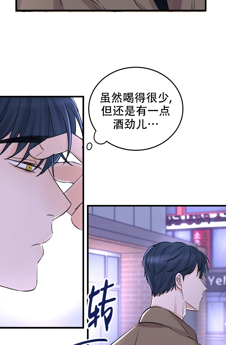 人偶养成记别名叫什么漫画,第2话2图