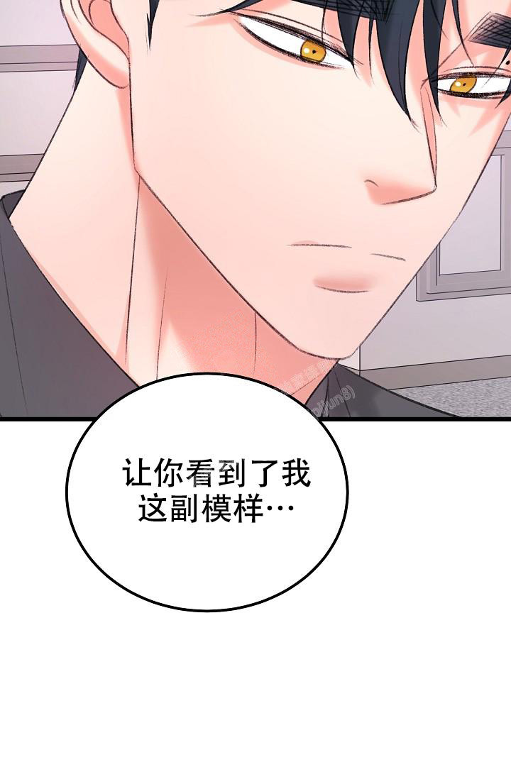 人偶养成游戏漫画,第43话2图