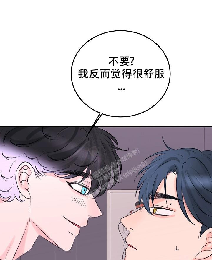 人偶养成记又名什么漫画,第19话2图