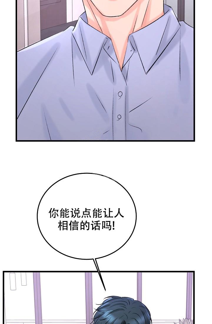 人偶养成记画涯漫画,第20话1图