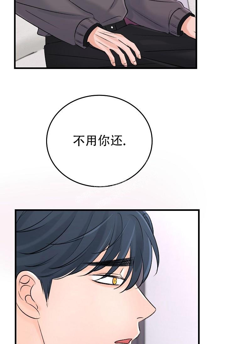 人偶养成记又名什么漫画,第12话2图