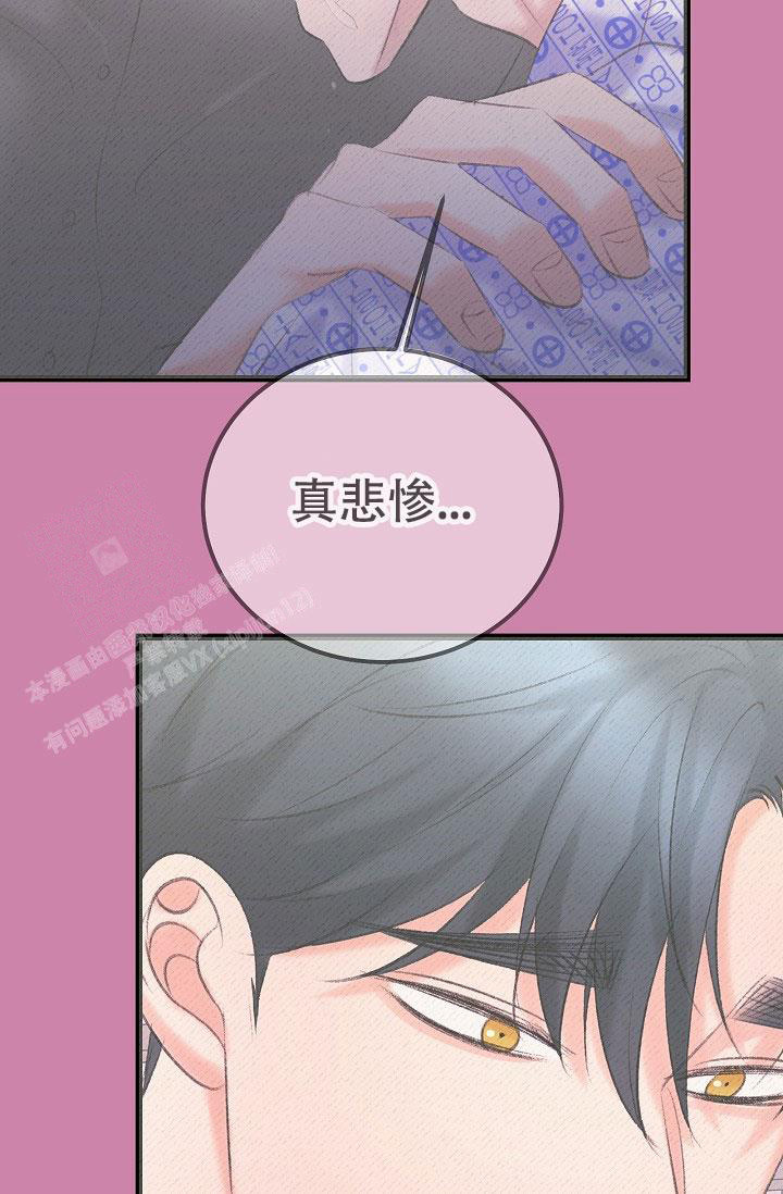 人偶养成记漫画推荐漫画,第54话1图