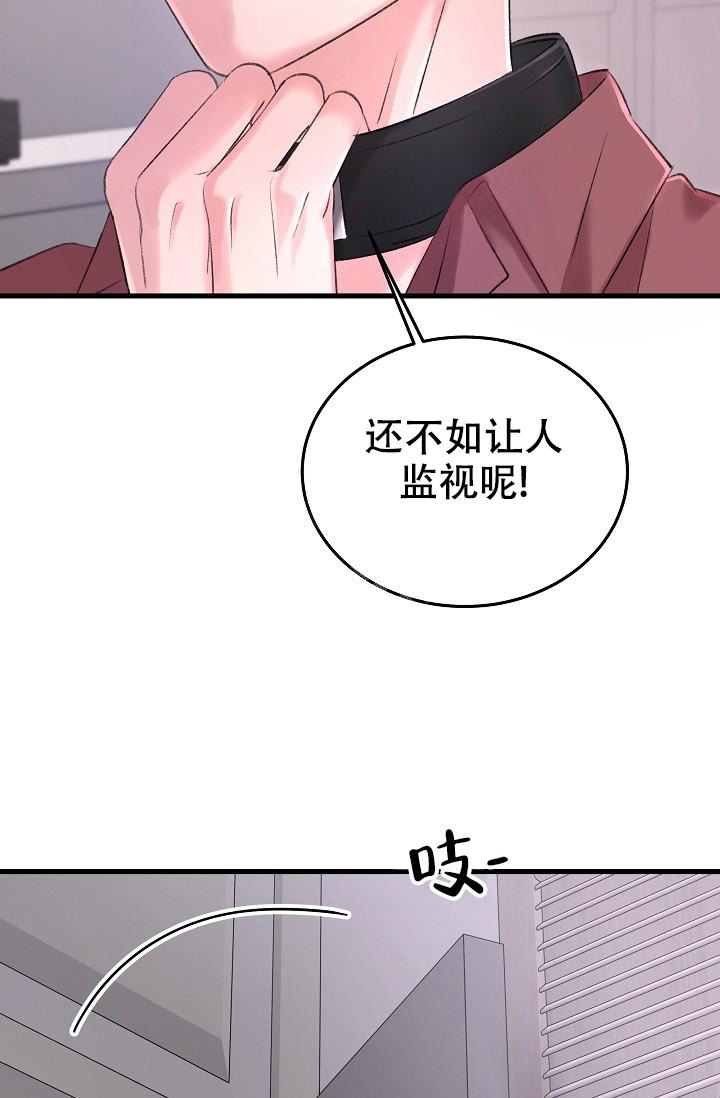 人偶养成记小说免费阅读漫画,第31话1图