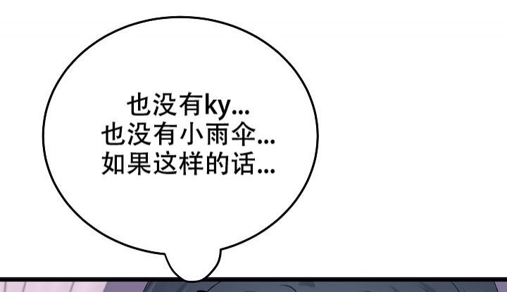 人偶养成记漫画也叫什么漫画,第18话2图