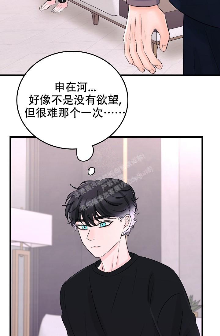 人偶养成记小说免费阅读漫画,第17话2图