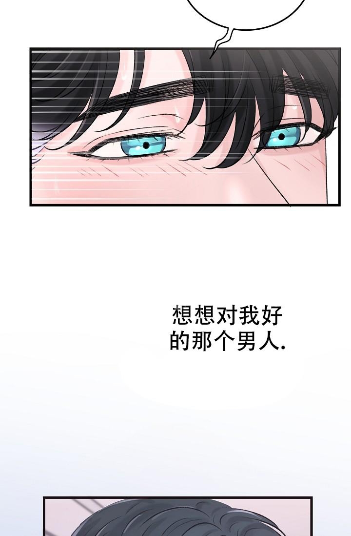 人偶养成游戏漫画,第6话1图