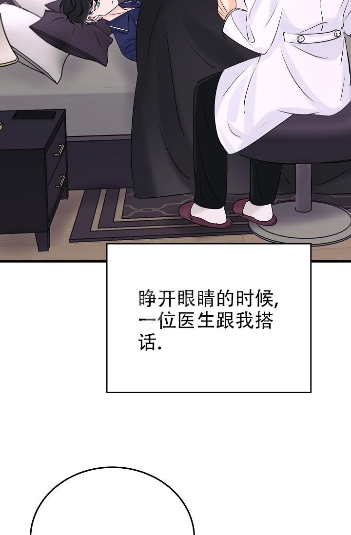 人偶养成记漫画,第11话1图