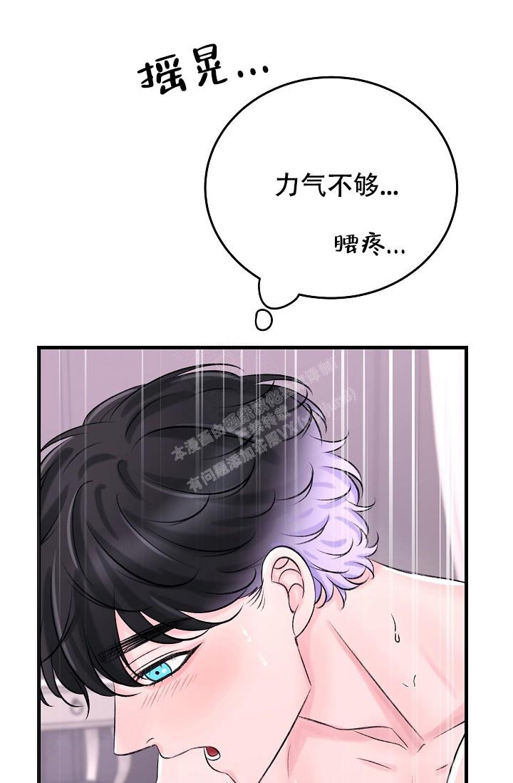 人偶养成记韩漫漫画,第19话2图