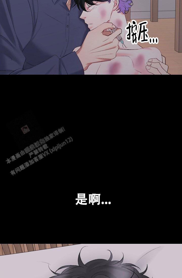 人偶养成记结局漫画,第48话1图