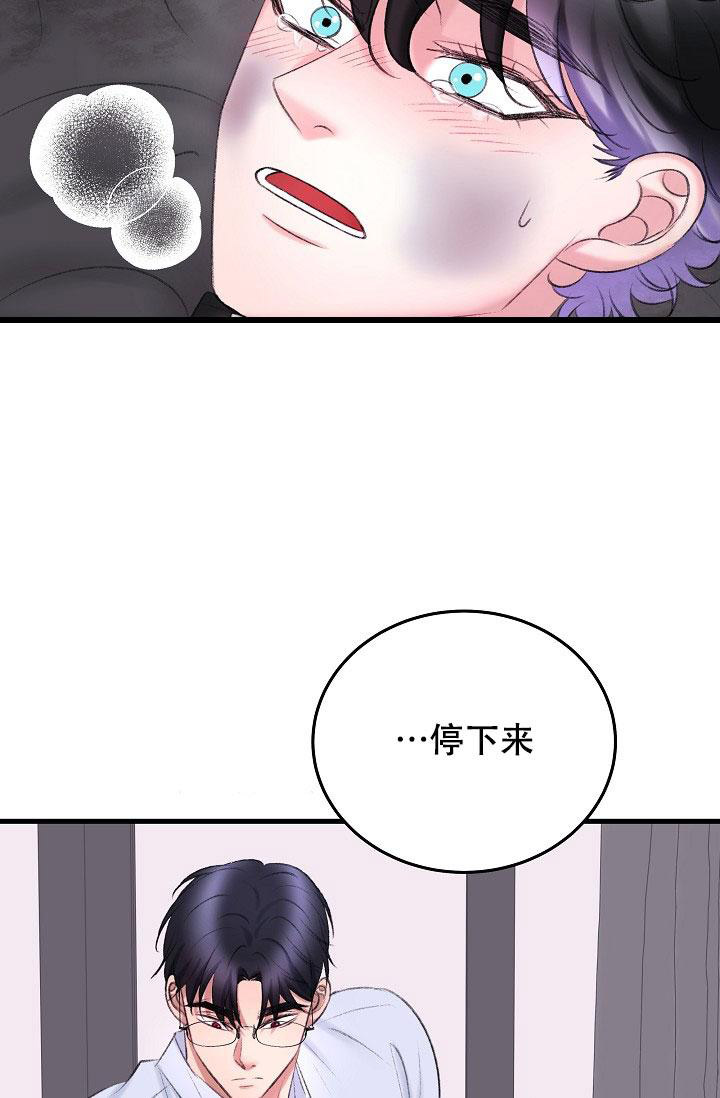 人偶养成记画涯漫画,第35话1图