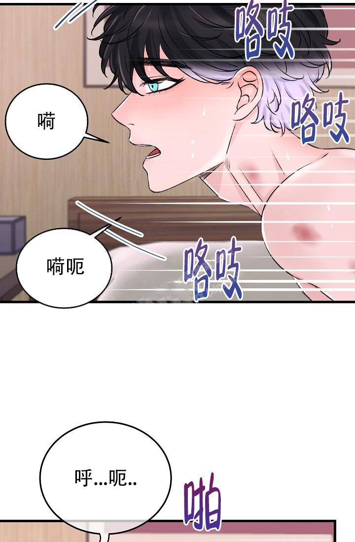 人偶养成记别名叫什么漫画,第7话2图