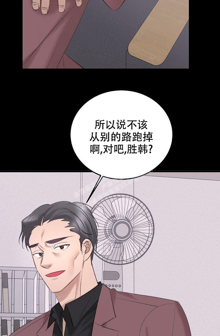 人偶养成记画涯漫画,第40话2图