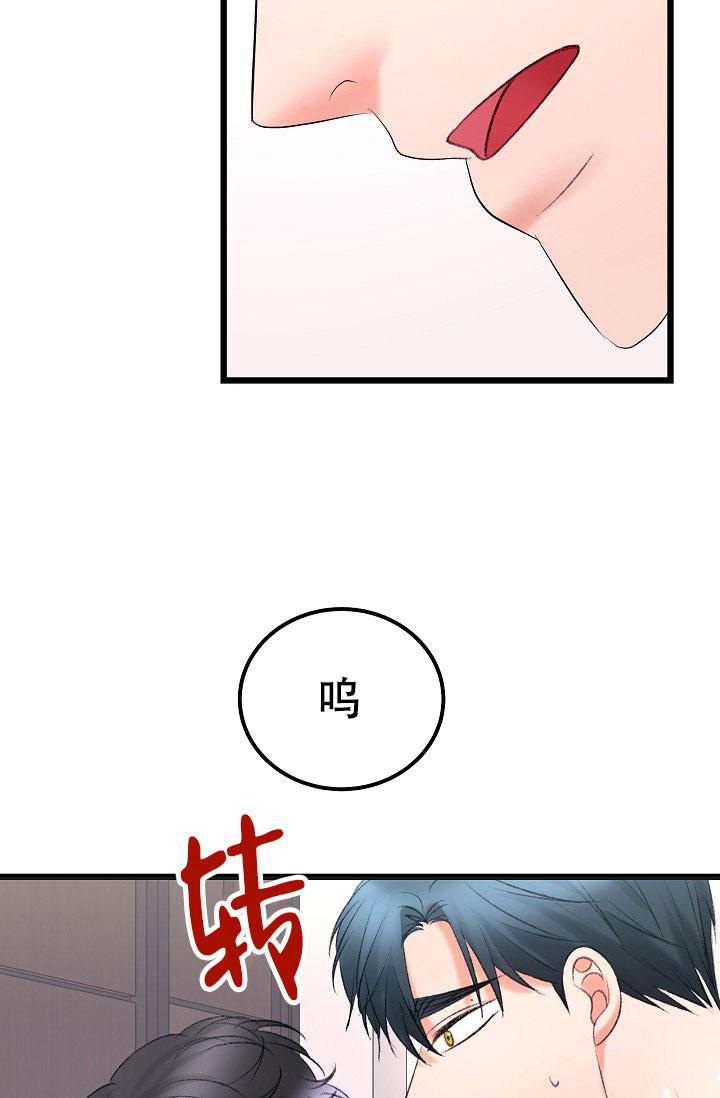 人偶养成记漫画推荐漫画,第52话1图