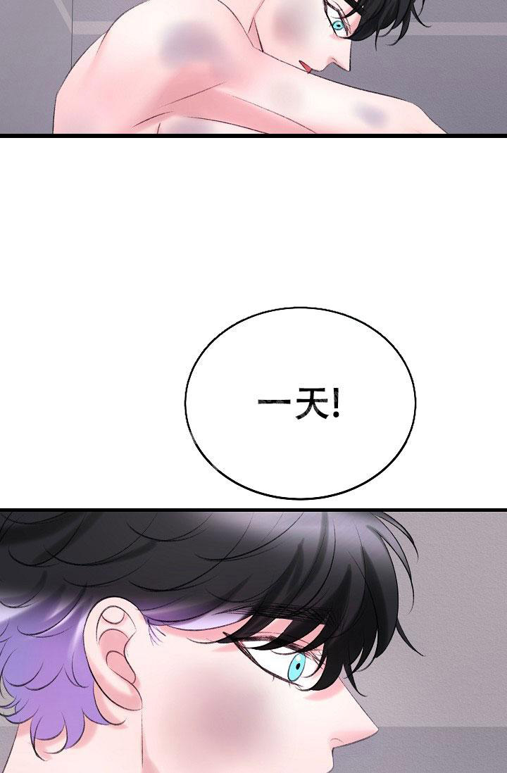 人偶养成记结局漫画,第36话2图