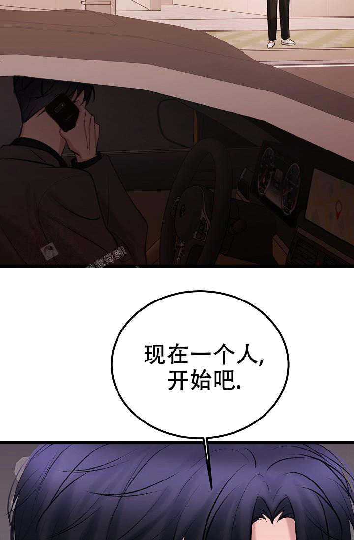 人偶养成记画涯漫画,第59话1图