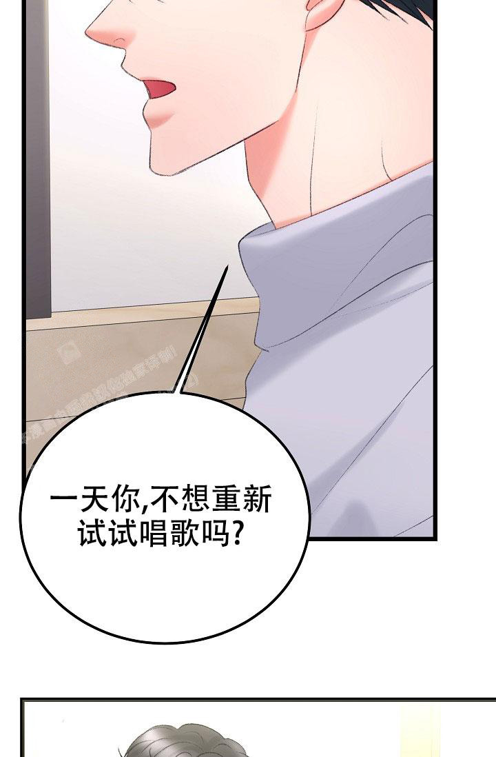 人偶养成记小说免费阅读漫画,第50话1图