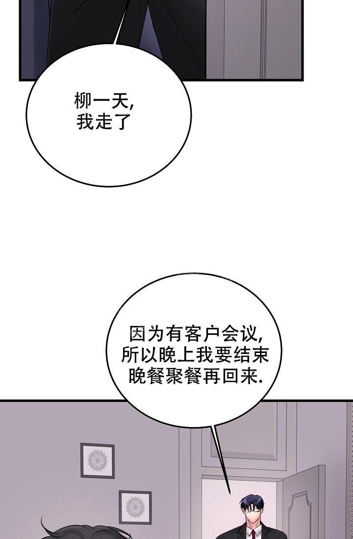 人偶养成记别名叫什么漫画,第27话2图