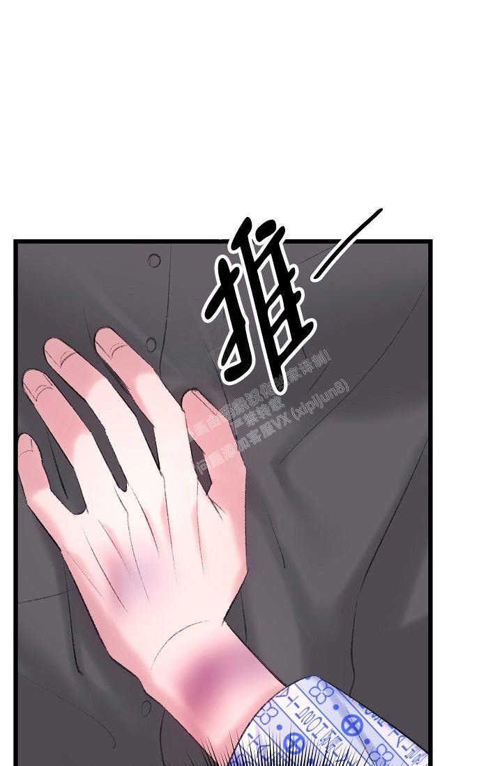 人偶养成记小说免费阅读漫画,第43话1图