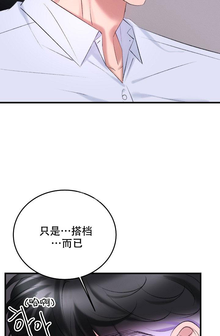 人偶养成记又名什么漫画,第39话1图