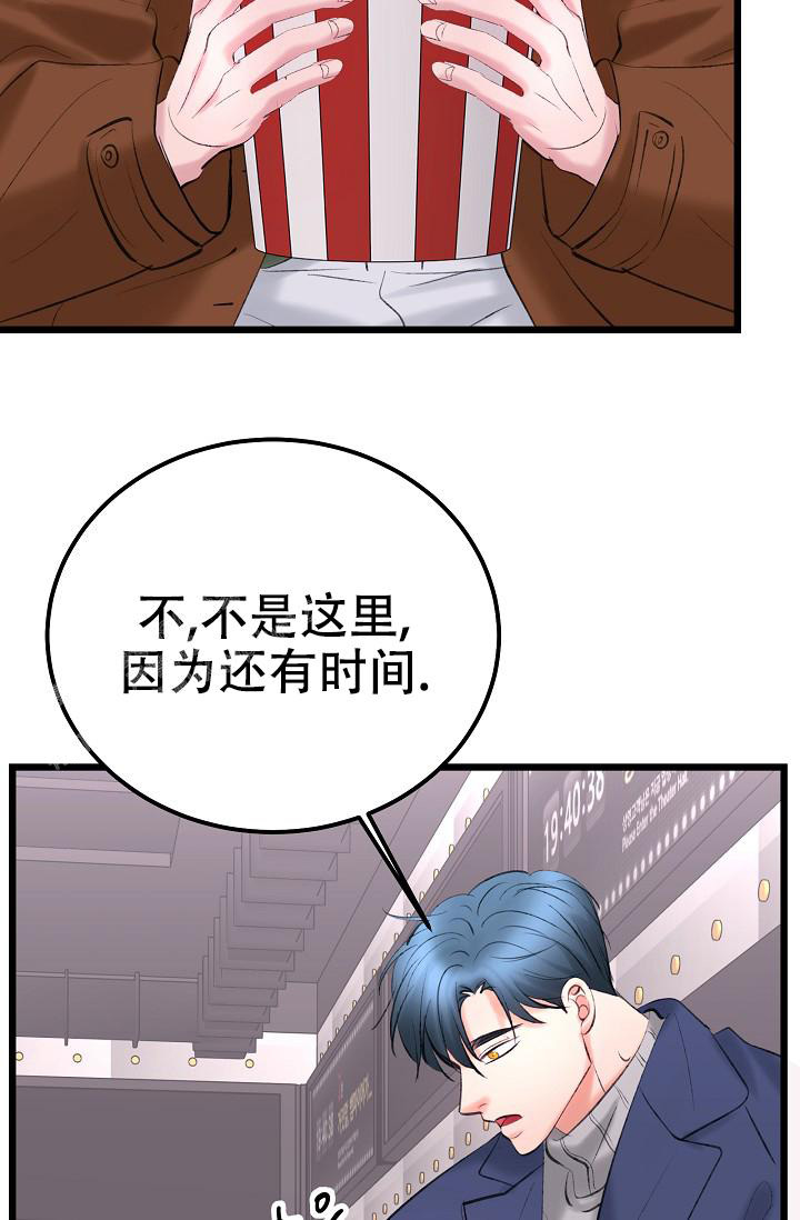 人偶养成记别名叫什么漫画,第57话1图