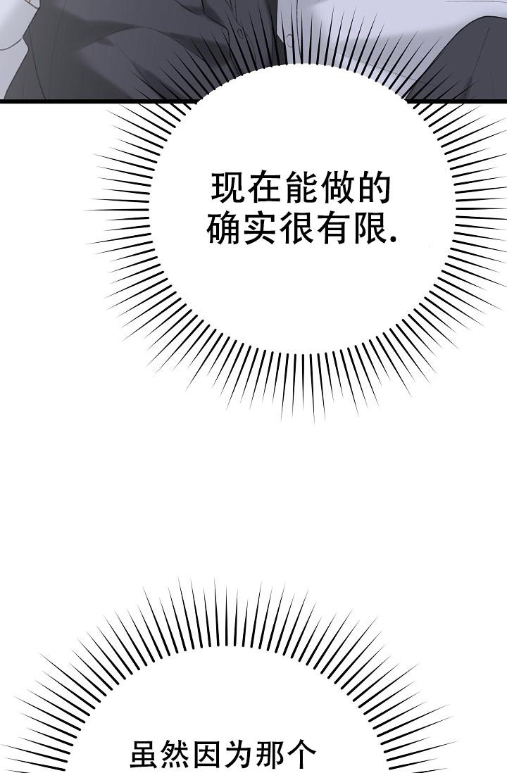 人偶养成记又名什么漫画,第56话1图