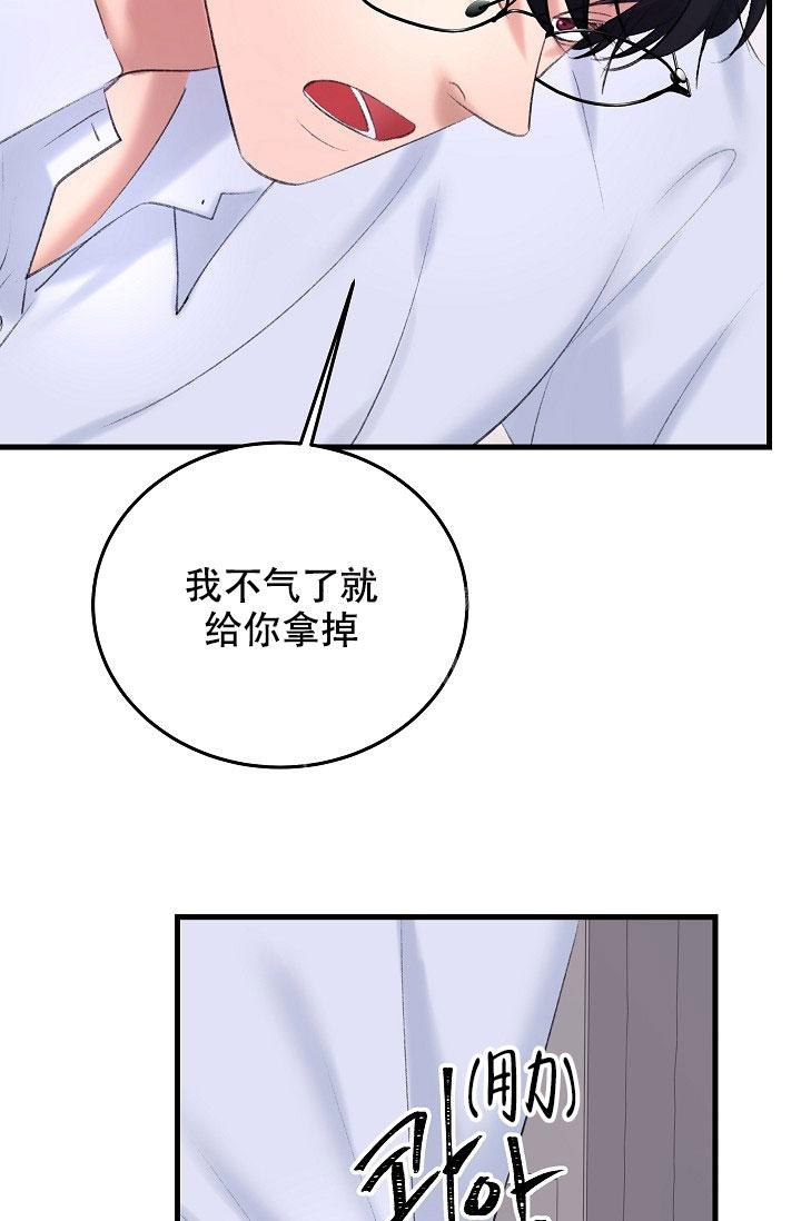 人偶养成记画涯漫画,第36话2图