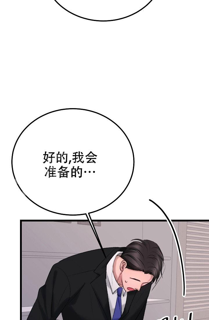 人偶养成记漫画推荐漫画,第48话1图