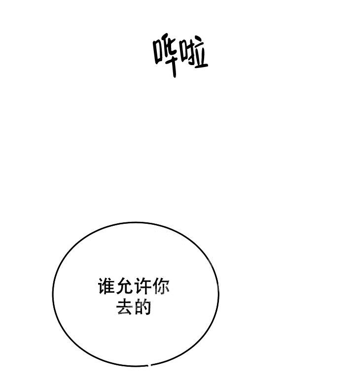 人偶养成记在啵乐叫什么漫画,第24话1图