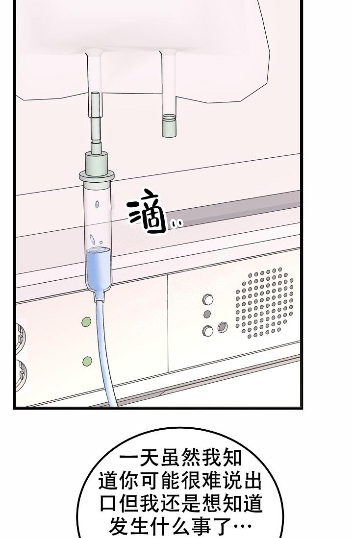 人偶养成记结局漫画,第44话2图