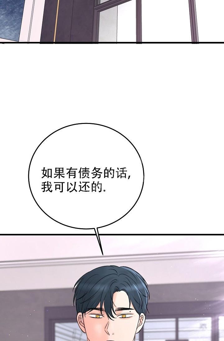 人偶养成记别名叫什么漫画,第12话2图