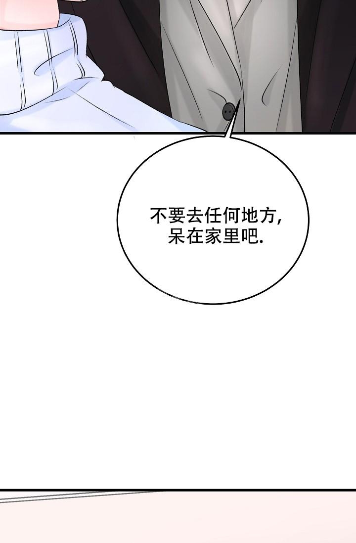 人偶养成记漫画推荐漫画,第5话1图