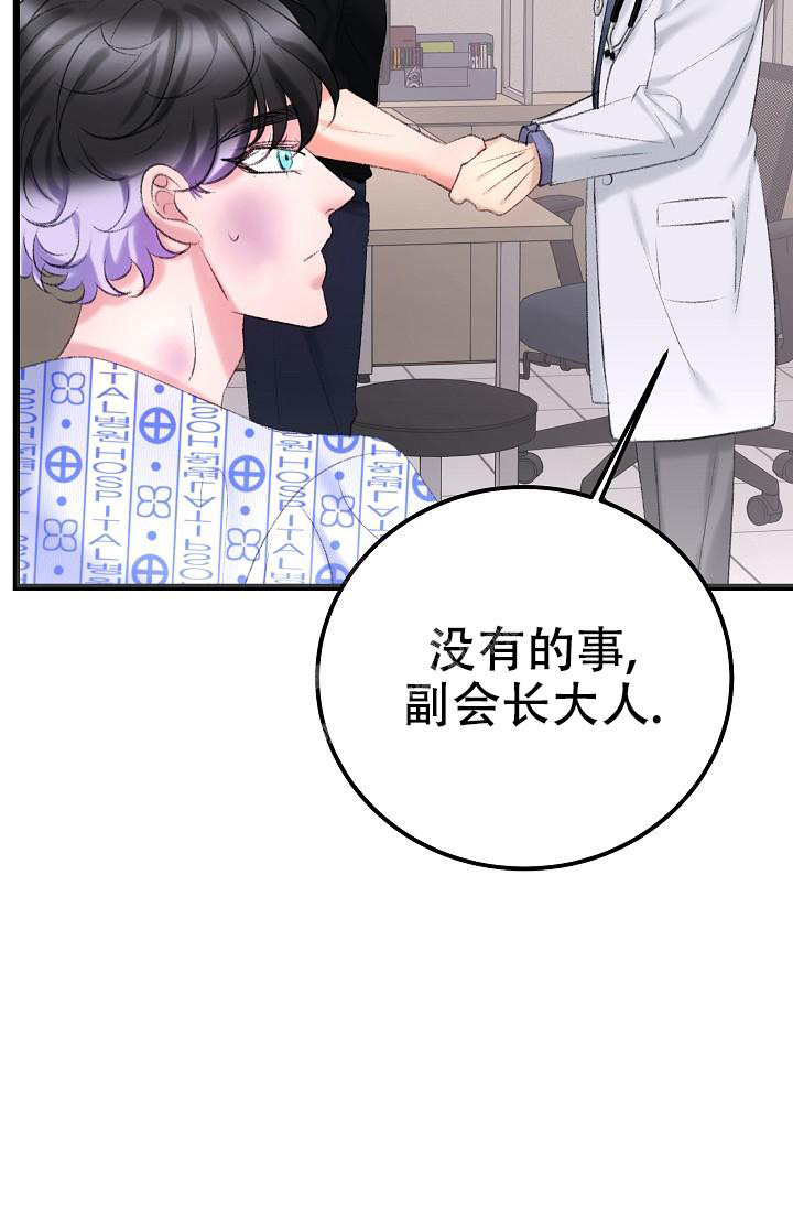 人偶养成记结局漫画,第45话1图