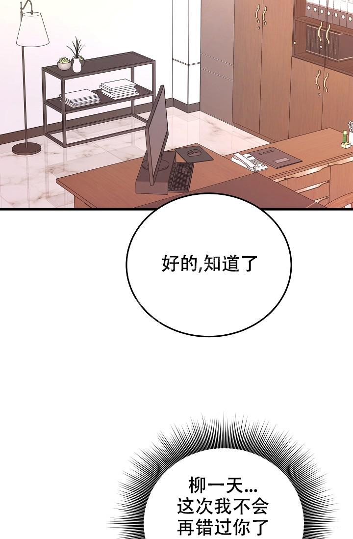 人偶养成记漫画,第26话2图