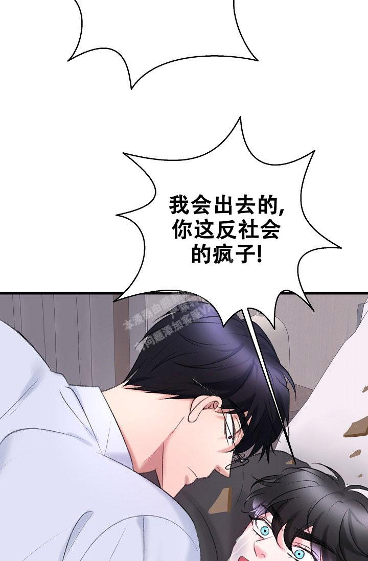 人偶养成记又名什么漫画,第36话1图