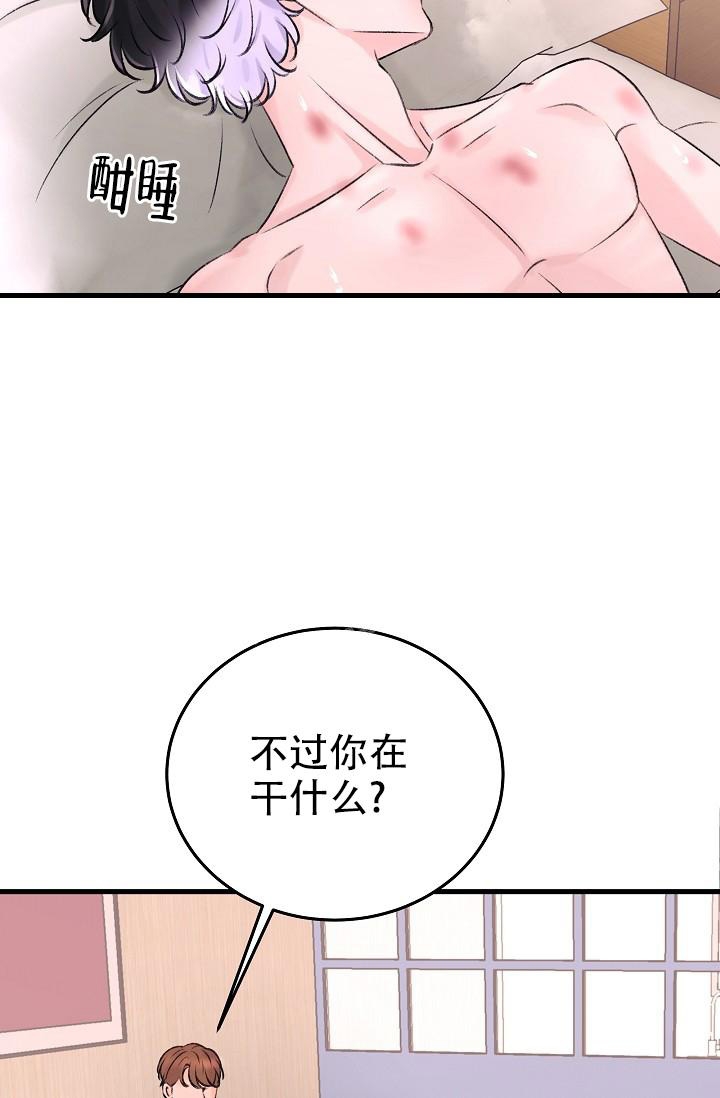 人偶养成记文漫画,第8话1图