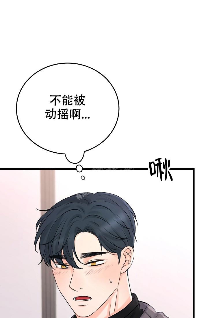 人偶师电视剧漫画,第13话2图