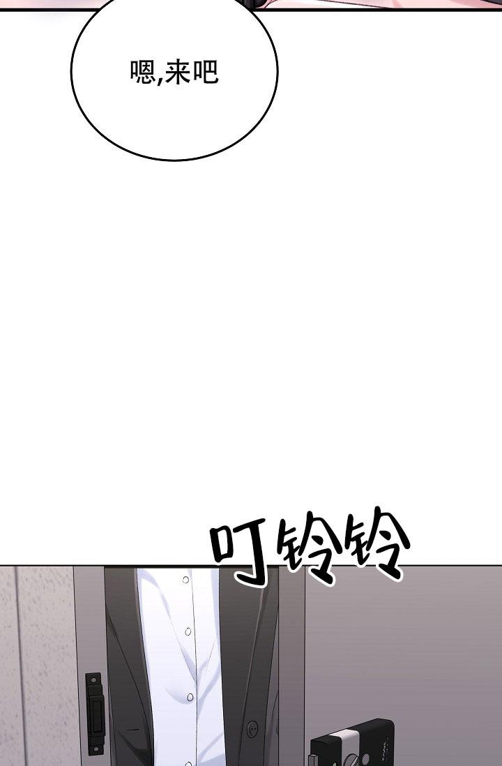 人偶养成记结局漫画,第33话2图