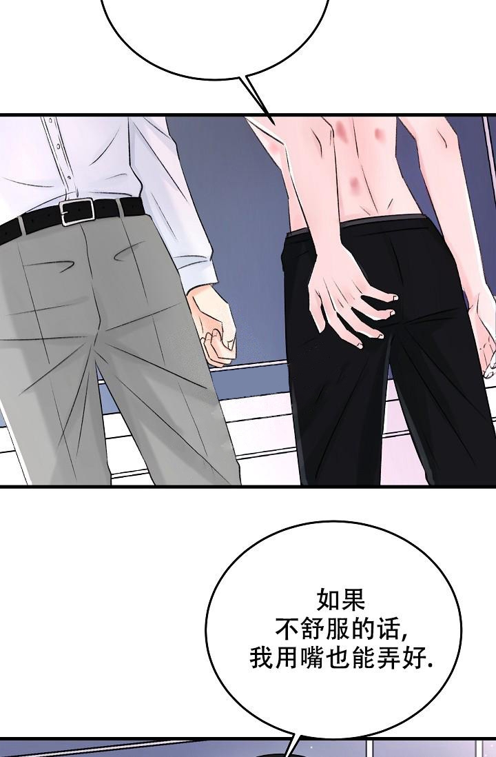 人偶养成记漫画漫画,第4话2图