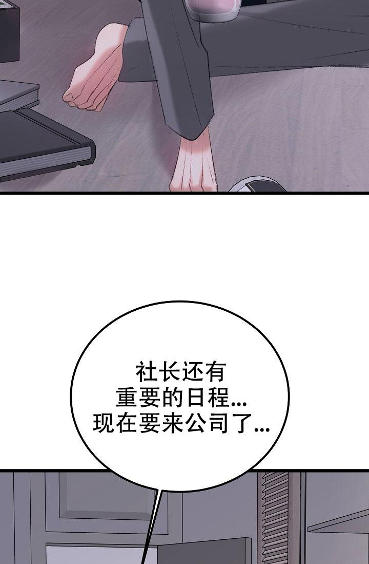 人偶养成记结局漫画,第48话1图