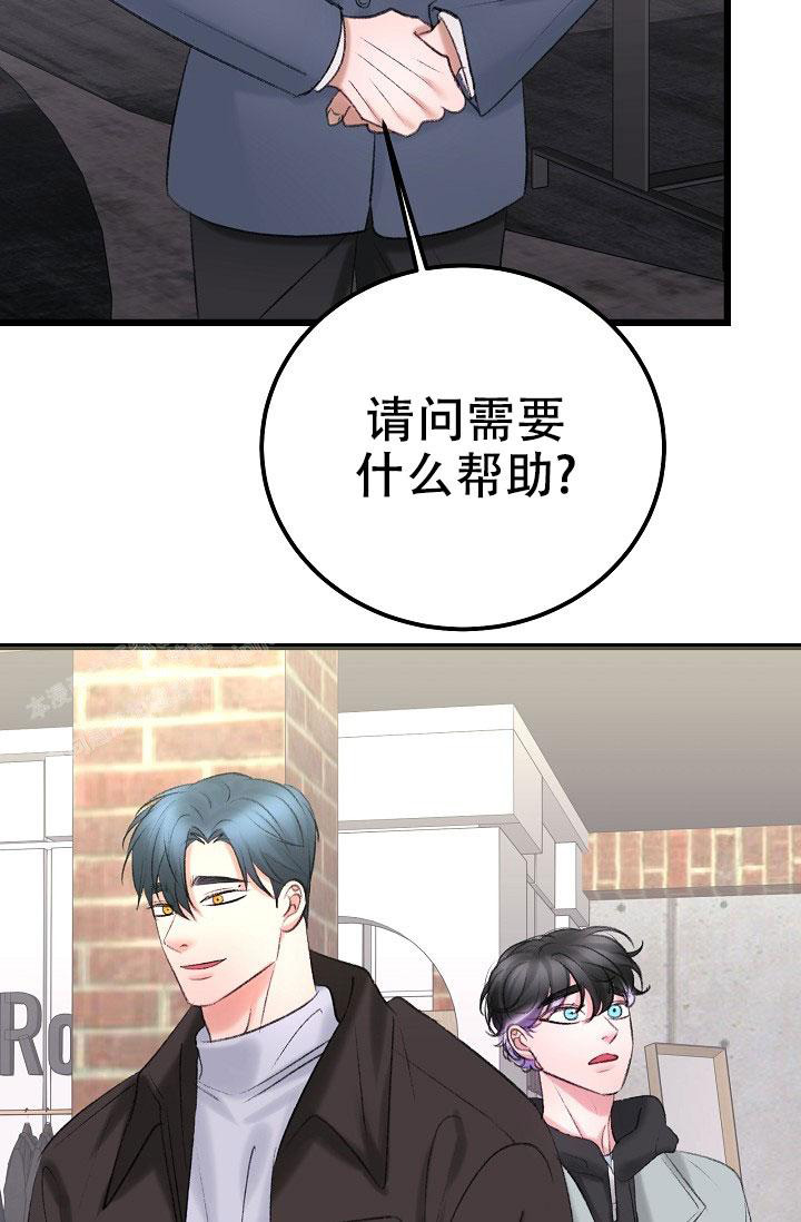 人偶养成记又名什么漫画,第49话1图