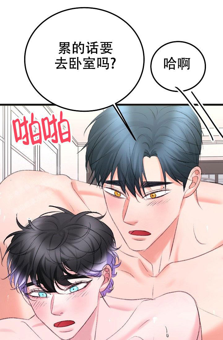 人偶养成记又名什么漫画,第52话1图