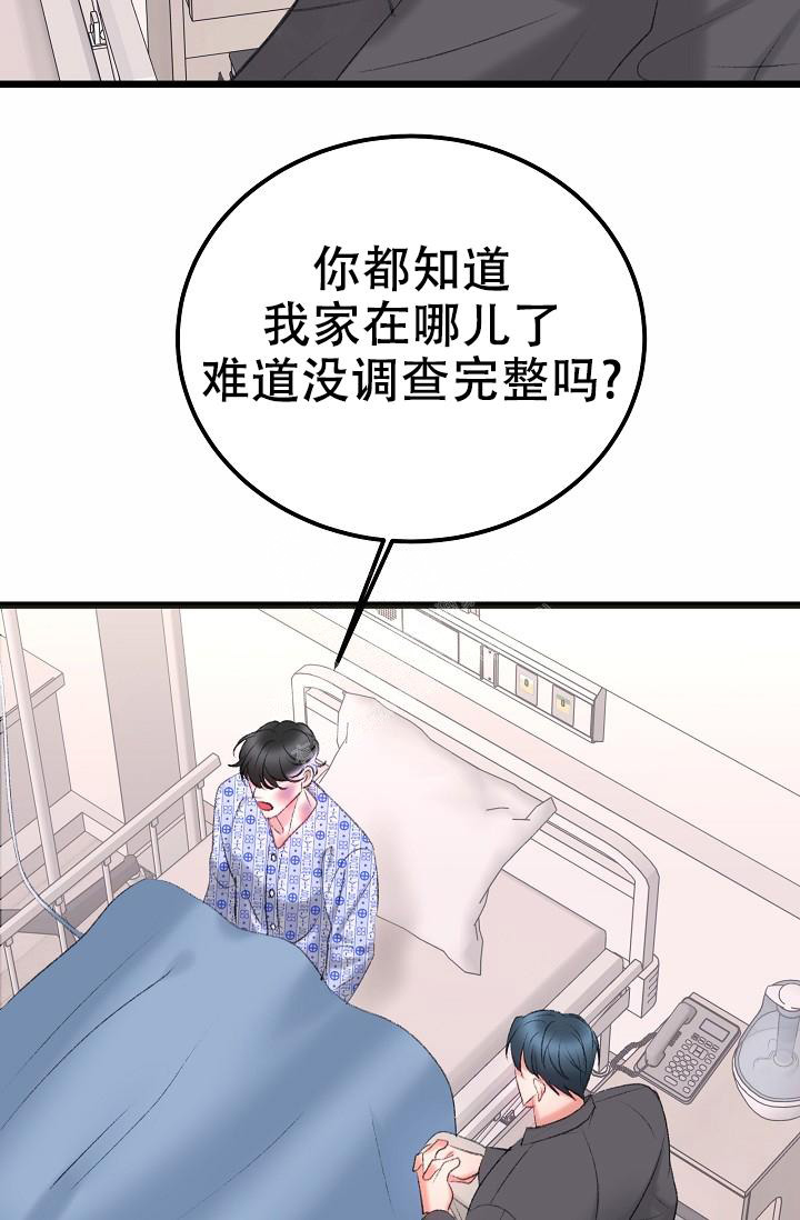 人偶养成记结局漫画,第44话2图