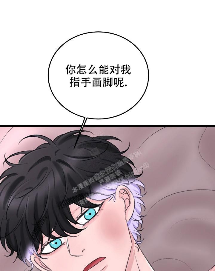 人偶养成记文漫画,第26话2图