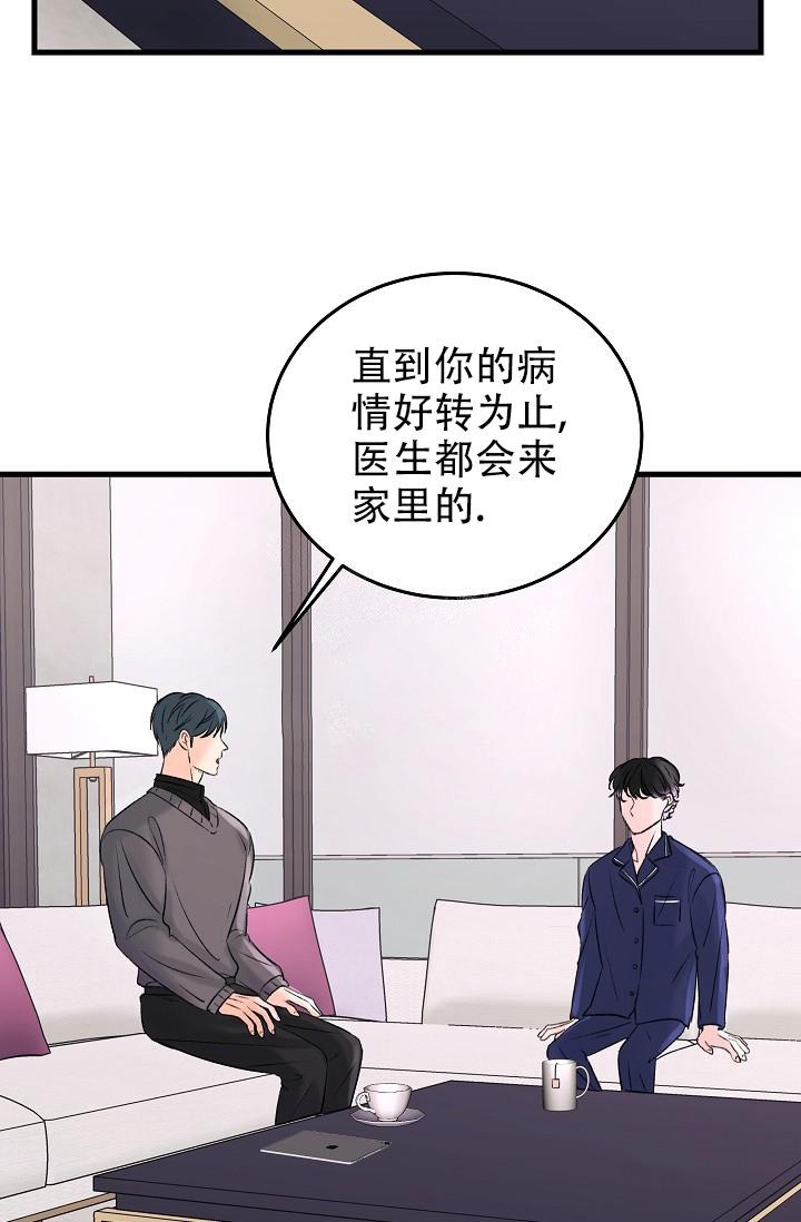 人偶养成记又名什么漫画,第11话1图