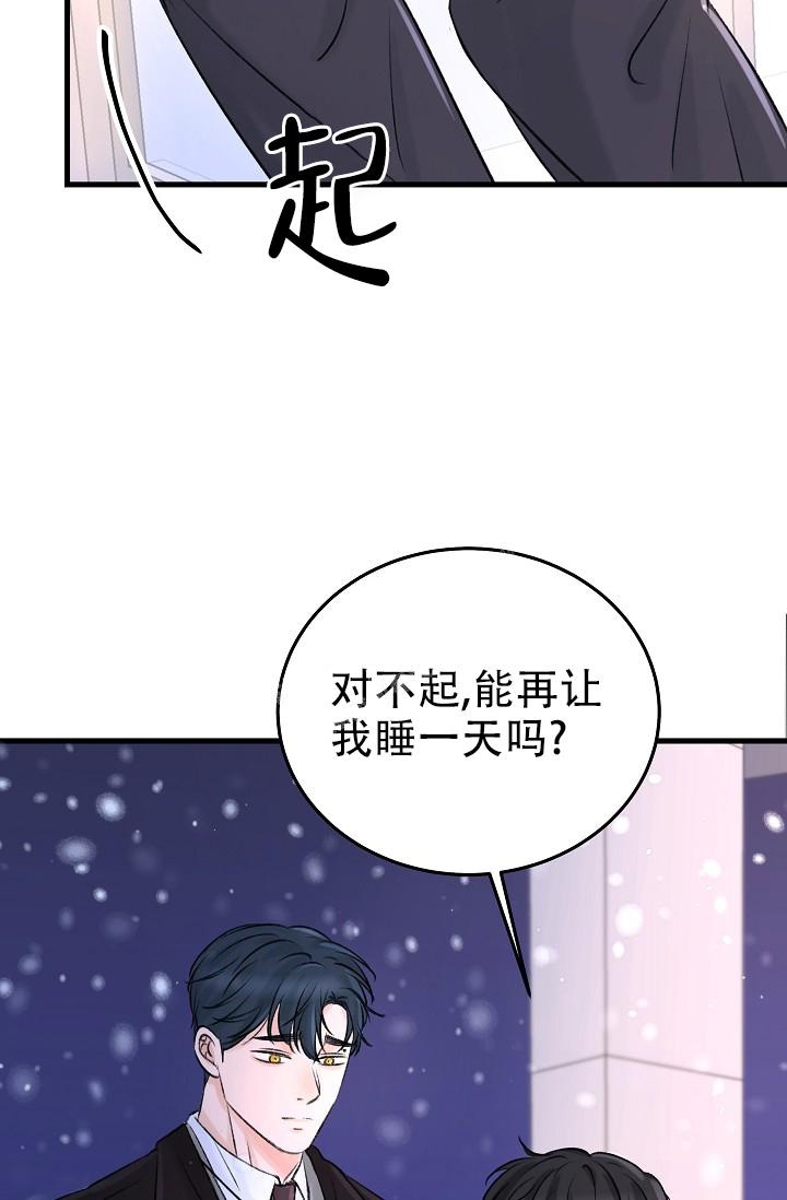 人偶养成记漫画,第10话2图