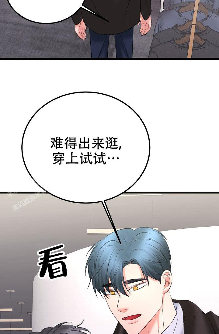 人偶养成记漫画,第49话1图