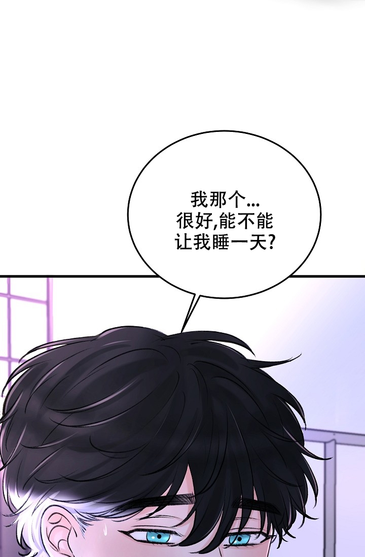 人偶养成记别名叫什么漫画,第2话1图