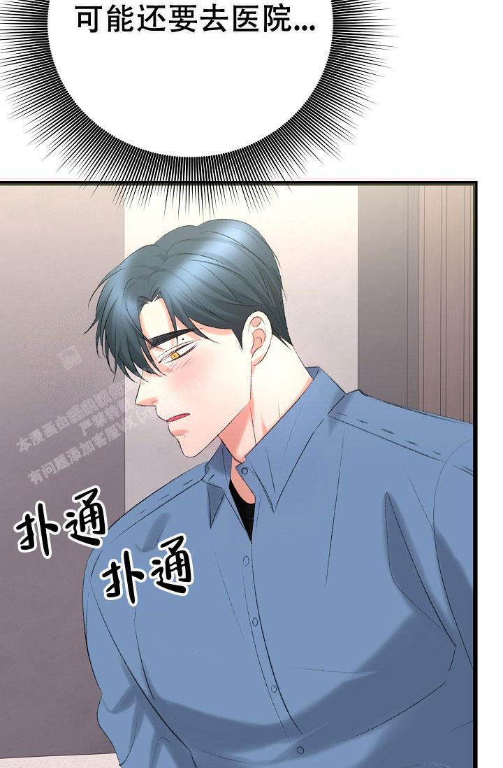 人偶养成记又名什么漫画,第47话2图