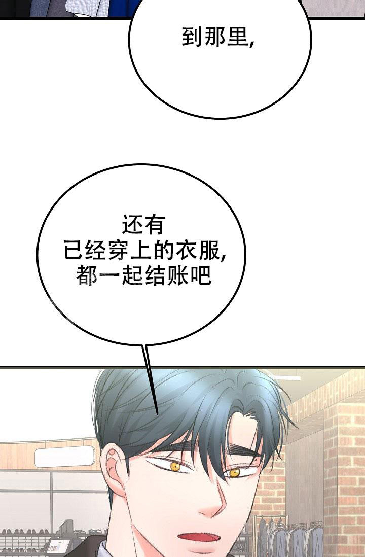 人偶养成记在线观看完整版漫画,第50话1图